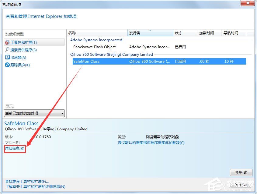 经验分享Win7系统打开网页提示“Internet