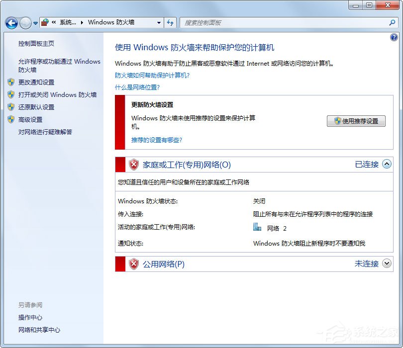 经验分享Win7系统打开网页提示“Internet