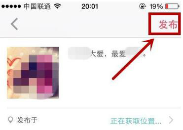 经验分享小红书APP如何我来说说发布购物笔记