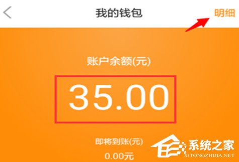 经验分享嘀嗒出行怎么提现