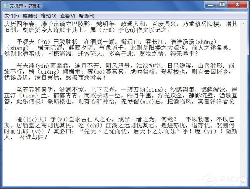 经验分享Win7文本文档乱码怎么解决