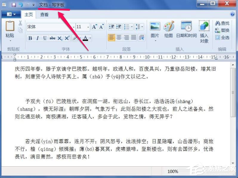 经验分享Win7文本文档乱码怎么解决