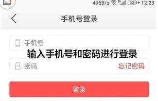 经验分享蜻蜓FM如何查询播放记录