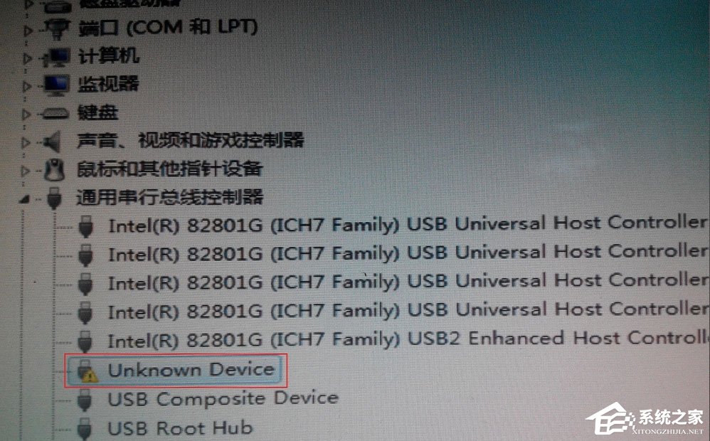 经验分享Win7系统U盘不能识别出现Unknown