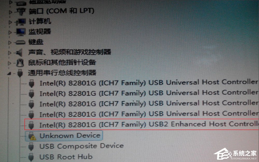 经验分享Win7系统U盘不能识别出现Unknown