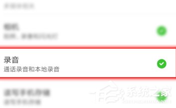 经验分享微信语音播放失败怎么办