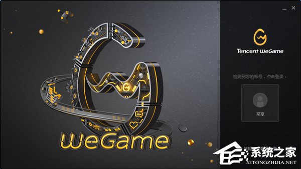 经验分享WeGame如何添加游戏（wegame如何添加游戏快捷方式到桌面）
