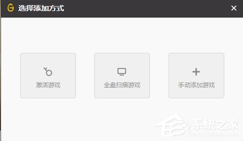 经验分享WeGame如何添加游戏（wegame如何添加游戏快捷方式到桌面）