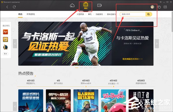 经验分享WeGame如何添加游戏（wegame如何添加游戏快捷方式到桌面）
