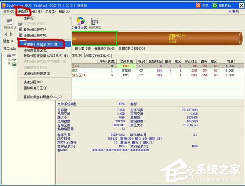 经验分享Win7系统安装时出错提示Press