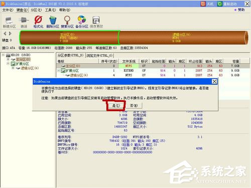 经验分享Win7系统安装时出错提示Press