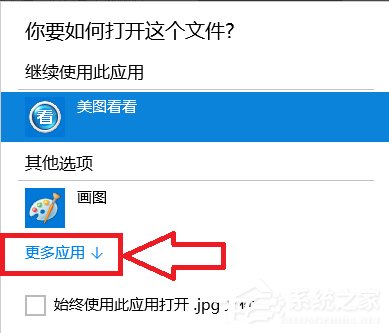 经验分享Win10如何还原打开方式（Win10 还原默认打开方式）