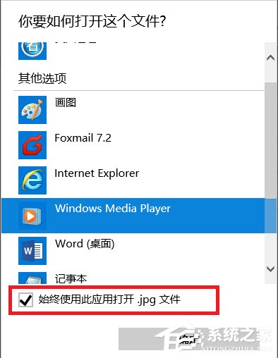 经验分享Win10如何还原打开方式（Win10 还原默认打开方式）
