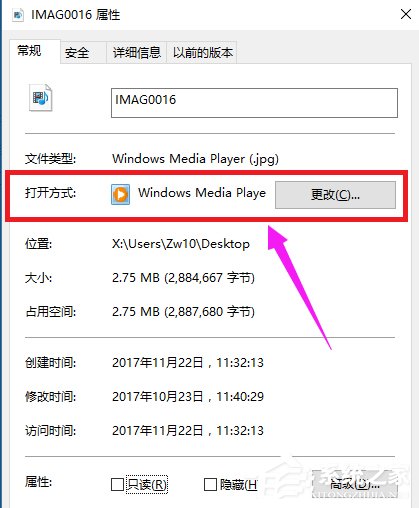 经验分享Win10如何还原打开方式（Win10 还原默认打开方式）