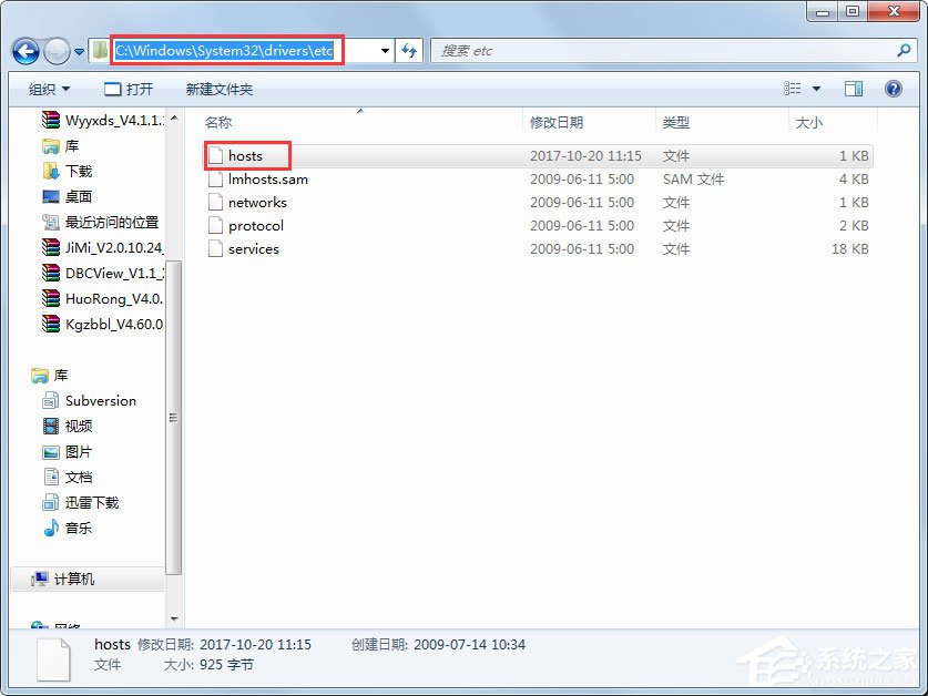 经验分享Win7系统玩CF时出现提示“CF