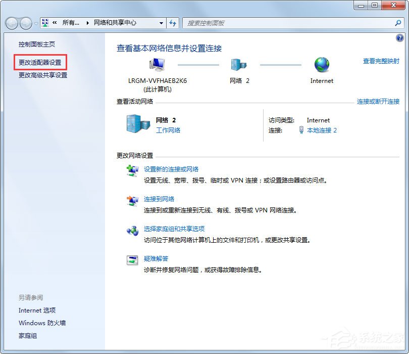经验分享Win7系统玩CF时出现提示“CF