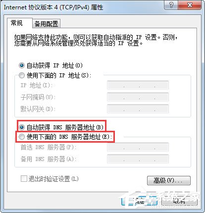 经验分享Win7系统玩CF时出现提示“CF