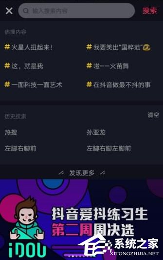 经验分享抖音热搜榜如何看