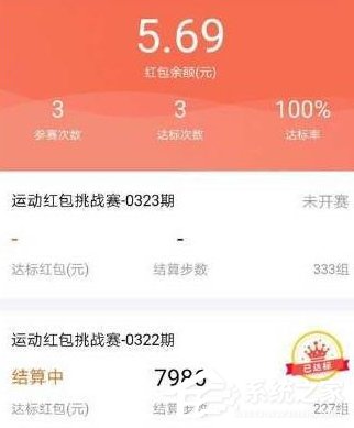 经验分享支付宝体育服务红包如何提现