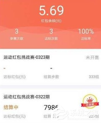 经验分享支付宝体育服务红包如何提现