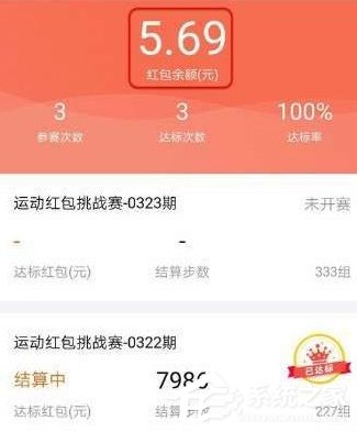 经验分享支付宝体育服务红包如何提现