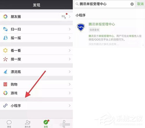 经验分享微信转账被骗拉黑