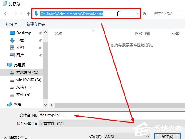 经验分享Win10下载文件变成downloads怎么还原