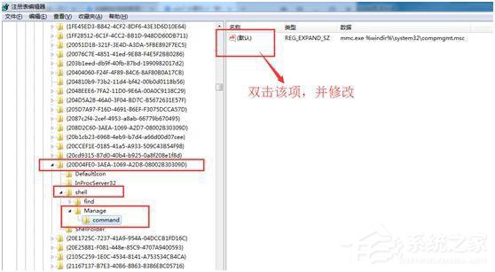 经验分享Win7计算机管理无法打开如何解决（电脑无法打开计算机管理）