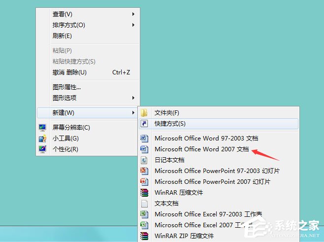 经验分享Win7系统Word提示“无法打开文件Normal.dotm
