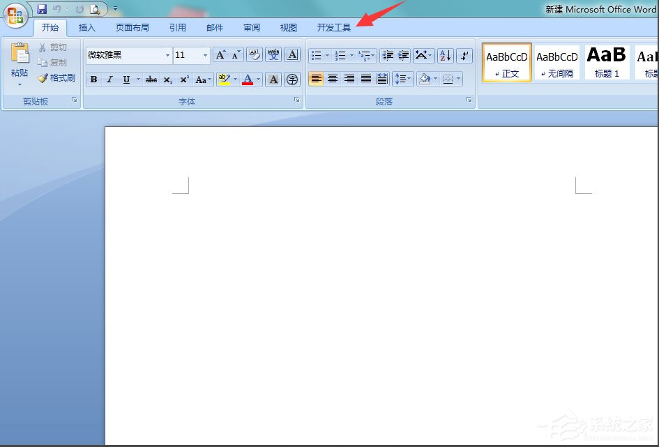 经验分享Win7系统Word提示“无法打开文件Normal.dotm