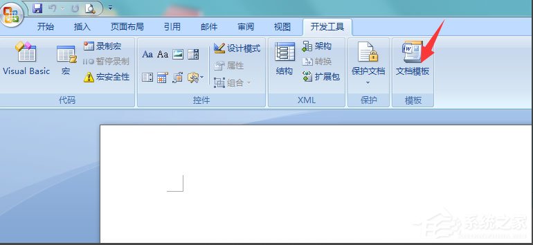 经验分享Win7系统Word提示“无法打开文件Normal.dotm