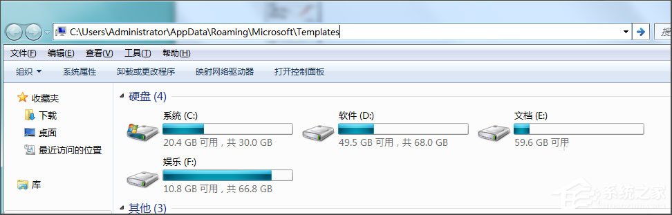 经验分享Win7系统Word提示“无法打开文件Normal.dotm