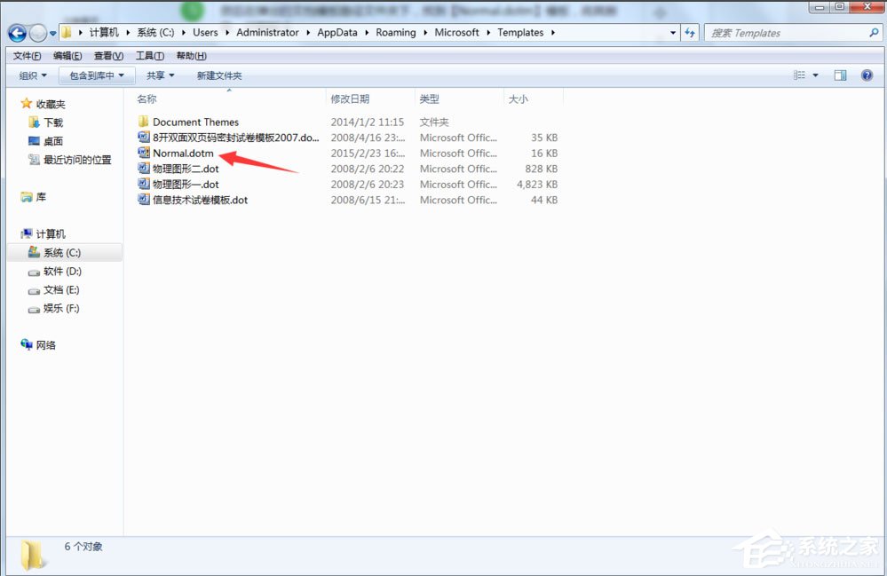 经验分享Win7系统Word提示“无法打开文件Normal.dotm