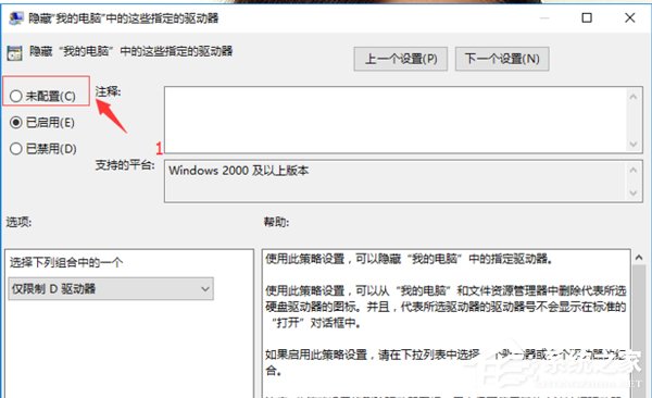 经验分享Win10找不到d盘解决方法（win10找不到d盘和e盘了）