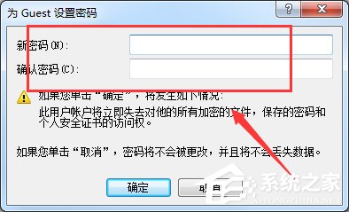 经验分享Win7怎么删除局域网共享文件访问密码（win7怎么在局域网内共享文件）