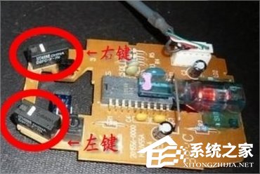 经验分享XP系统鼠标左键不灵的解决方法