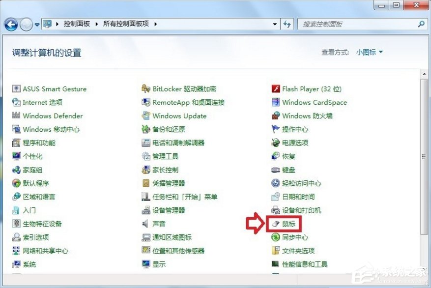 经验分享XP系统鼠标左键不灵的解决方法