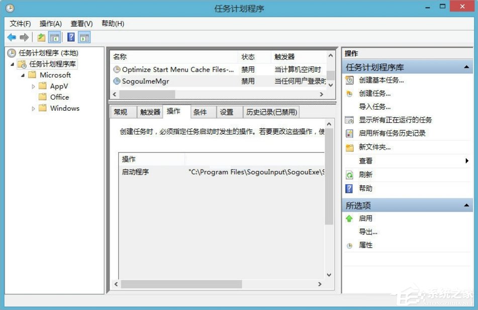 经验分享Win8搜狗输入法如何禁用自动升级PinyinUp.exe