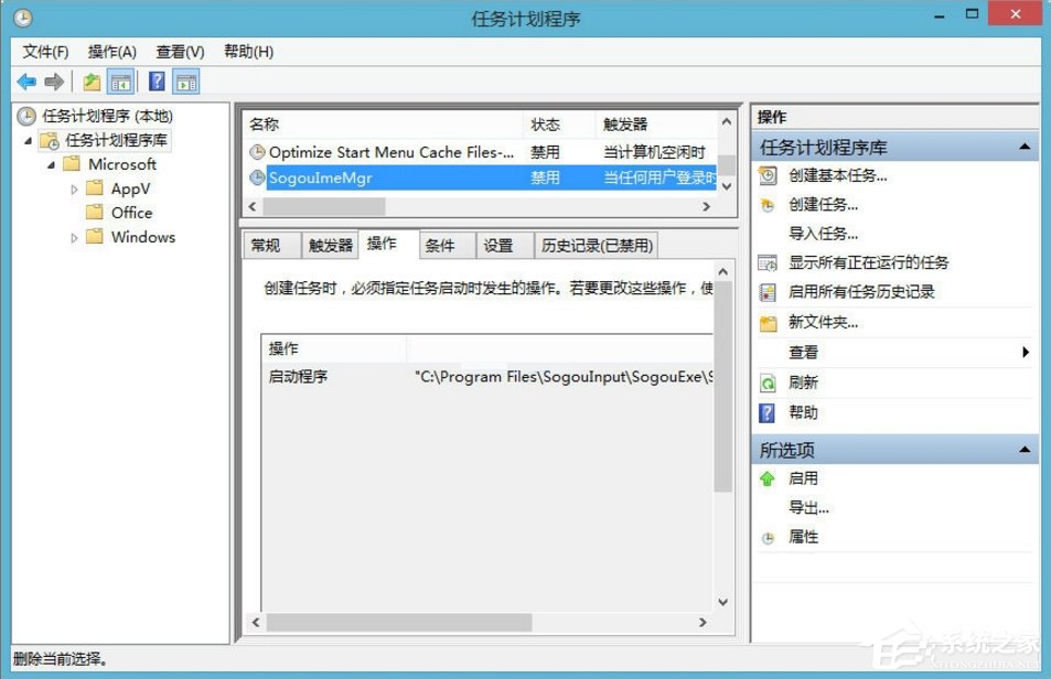 经验分享Win8搜狗输入法如何禁用自动升级PinyinUp.exe