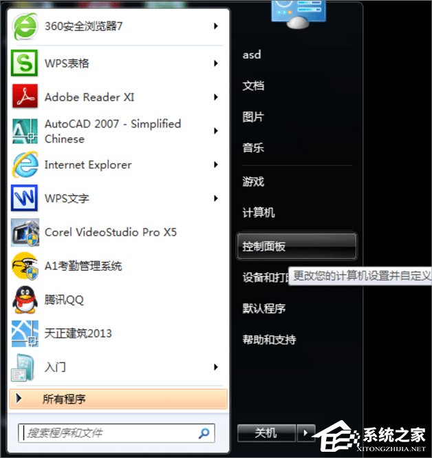 经验分享XP设备管理器怎么打开