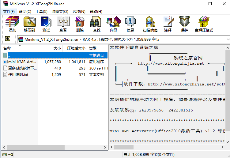 经验分享Office2010密钥过期或是产品激活失败怎么办