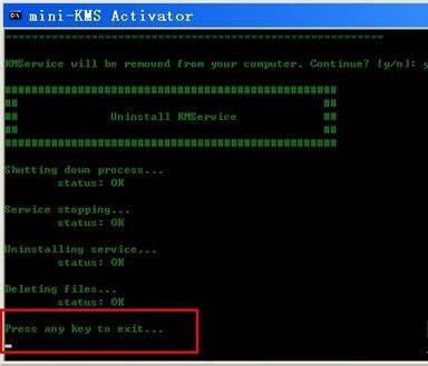 经验分享Office2010密钥过期或是产品激活失败怎么办