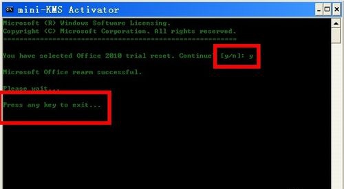 经验分享Office2010密钥过期或是产品激活失败怎么办