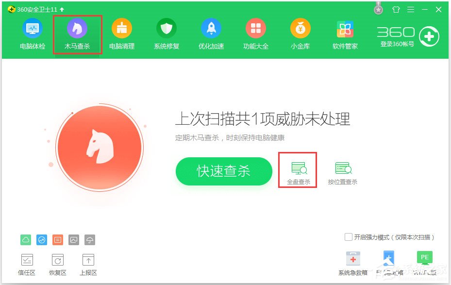 经验分享Win7系统应用程序发生异常提示0xc0000417怎么解决