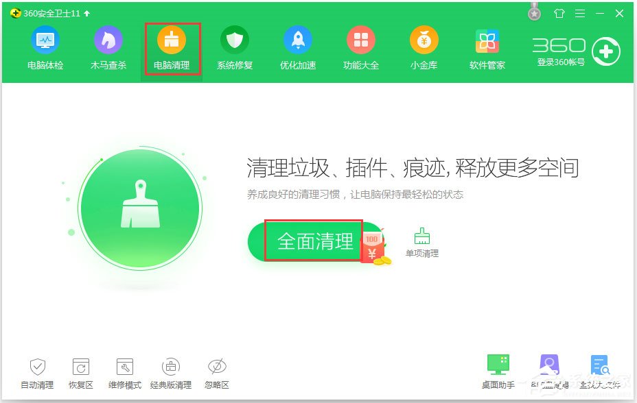 经验分享Win7系统应用程序发生异常提示0xc0000417怎么解决