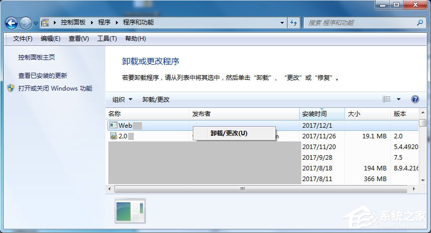 经验分享Win7系统应用程序发生异常提示0xc0000417怎么解决
