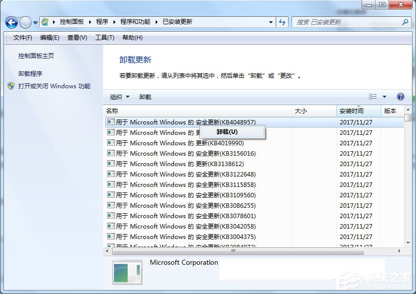 经验分享Win7系统应用程序发生异常提示0xc0000417怎么解决