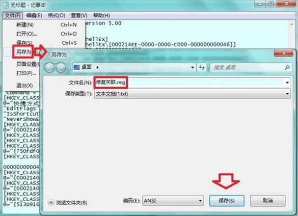 经验分享Win7提示无法找到脚本文件怎么办（电脑提示无法找到脚本文件）
