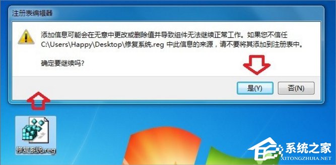 经验分享Win7提示无法找到脚本文件怎么办（电脑提示无法找到脚本文件）