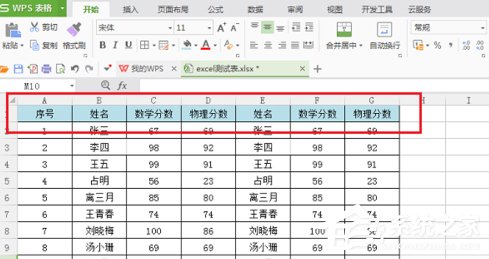 经验分享wps表格怎么设置底纹（wps表格怎么设置底纹填充）